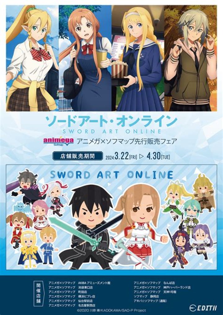 'Sword Art Online' Creator Teases Its Season 3 Premiere