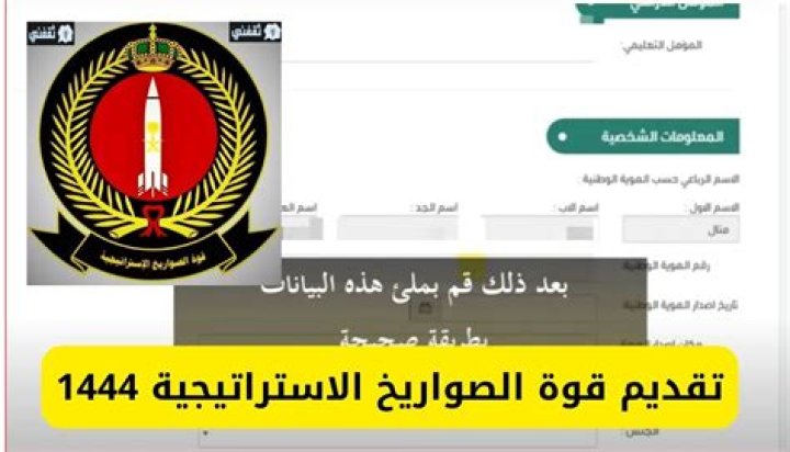 نتائج وزارة الدفاع 1444 رابط استعلام الأسماء المقبولة بوابة القبول والتجنيد الموحد mod.gov.sa
