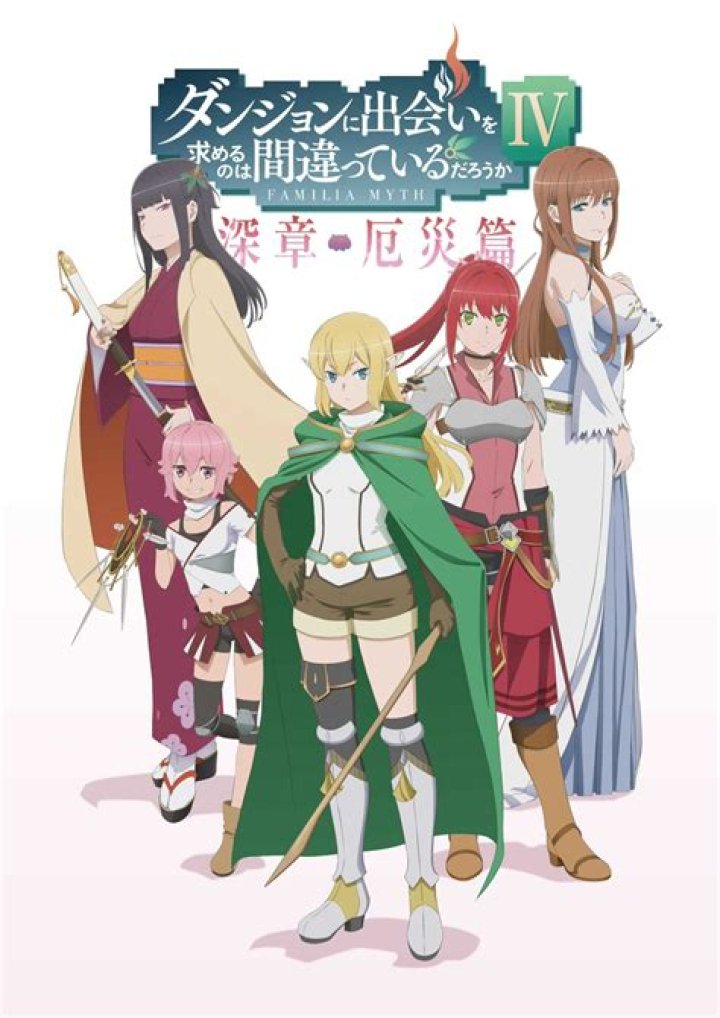 DanMachi – Is it wrong to try to meet girls in a Dungeon? Season 5: When Will it Come Out?
