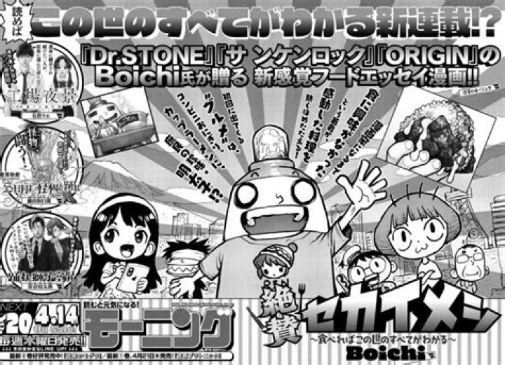 Dr. Stone Illustrator Has Found Their Next Manga