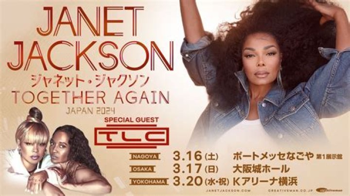 Janet Jackson iWireless concert postponed