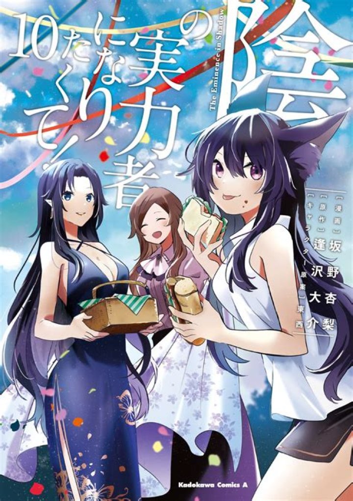 Kage No Jitsuryokusha Ni Naritakute! Chapter 50: Release Date, Spoilers & Where To Read