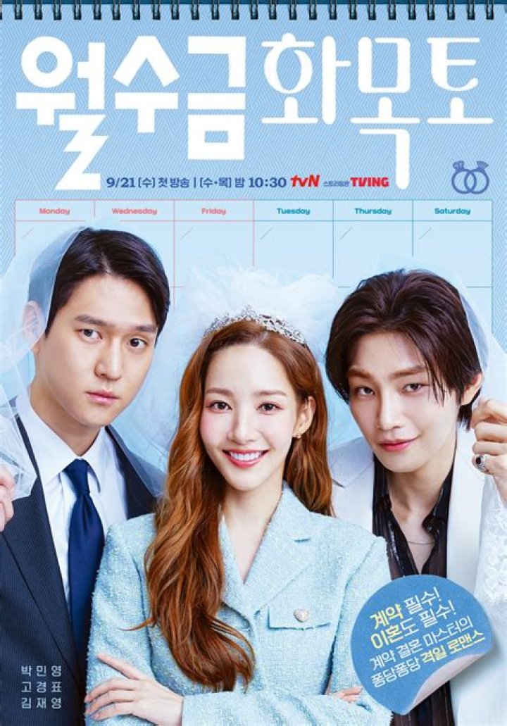 Love in Contract’s Go Kyung Pyo and Start-Up’s Kang Han Na’s new K-drama No Secret to have May premiere; Report
