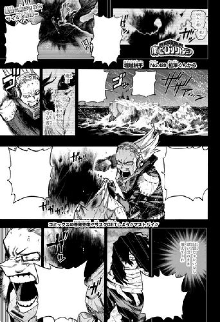 My Hero Academia Chapter 420 SPOILERS: Aizawa's Resolve, Eri's Sacrifice, And Class 1-A