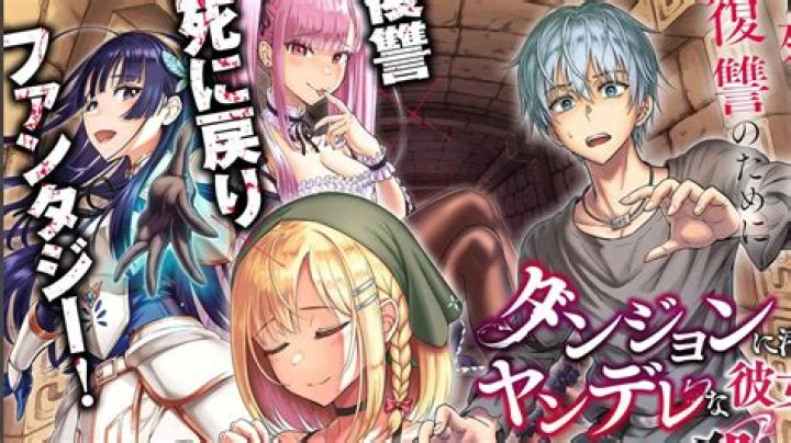 My Yandere Girlfriend Lurks in the Dungeon and Kills Me Over and Over Again Chapter 3: Release Date, Spoilers & Where To Read