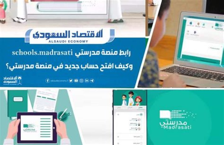منصة مدرستي schools.madrasati.sa web results – تريندات 2024