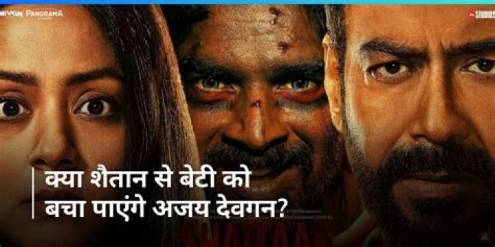 Shaitaan Trailer OUT: Ajay Devgn is set to fight R Madhavan's black magic menace in this supernatural thriller