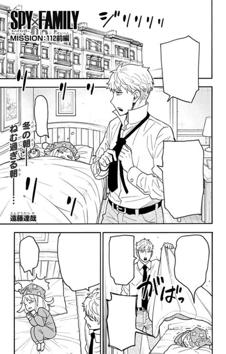 SPY x FAMILY – Chapter 72 Release Date: Police Encounter!