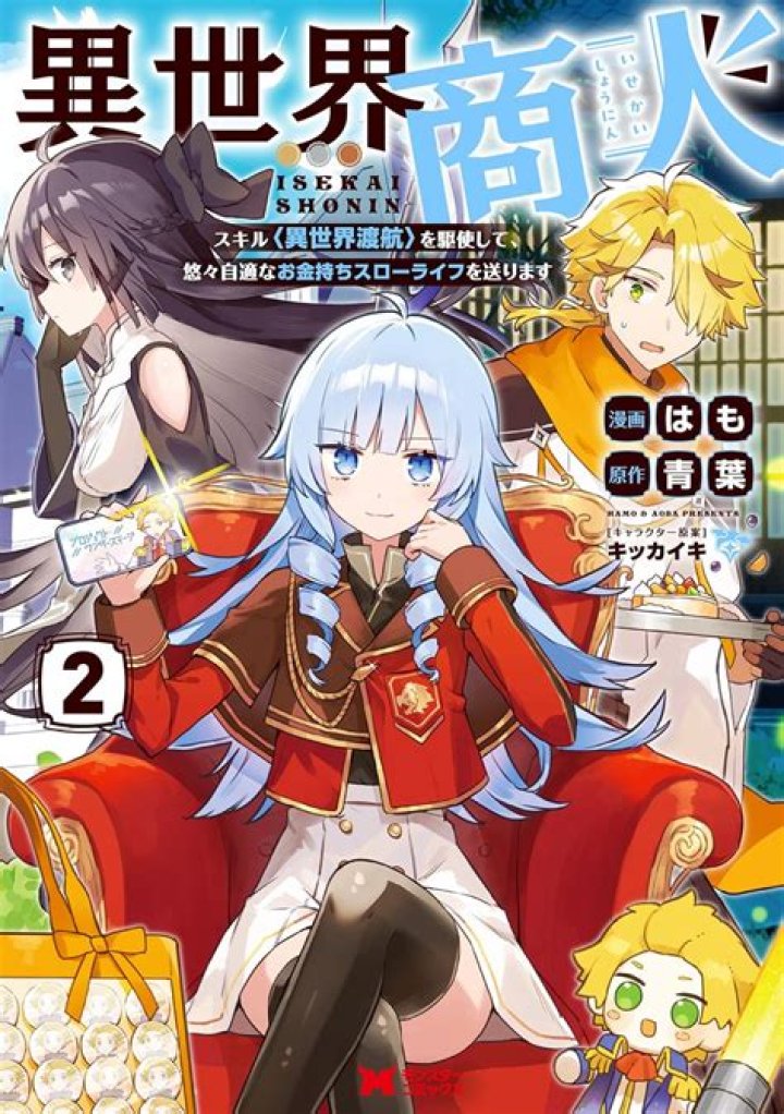 Such a Cruel Isekai but Suzuki is a Cutey Chapter 3: Release Date & Spoilers